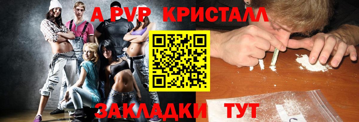Альфа ПВП мука Будённовск