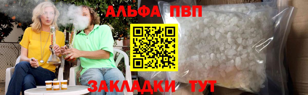 Будённовск  Alfa_PVP СК КРИС  А ПВП Соль  APVP VHQ  APVP  Вход с VPN 