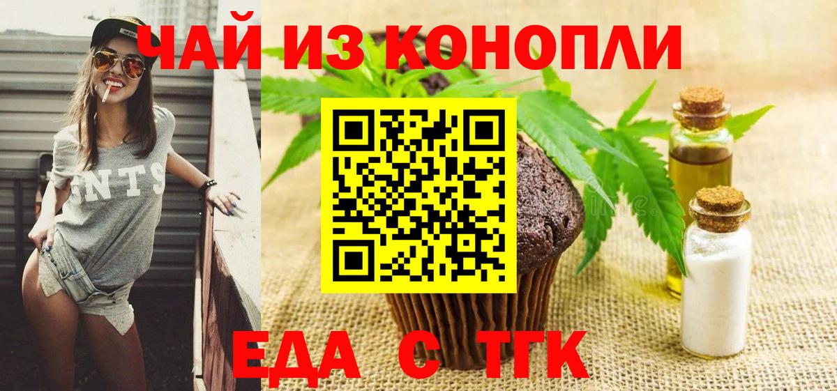 Будённовск  Cannafood марихуана  Вход с VPN 