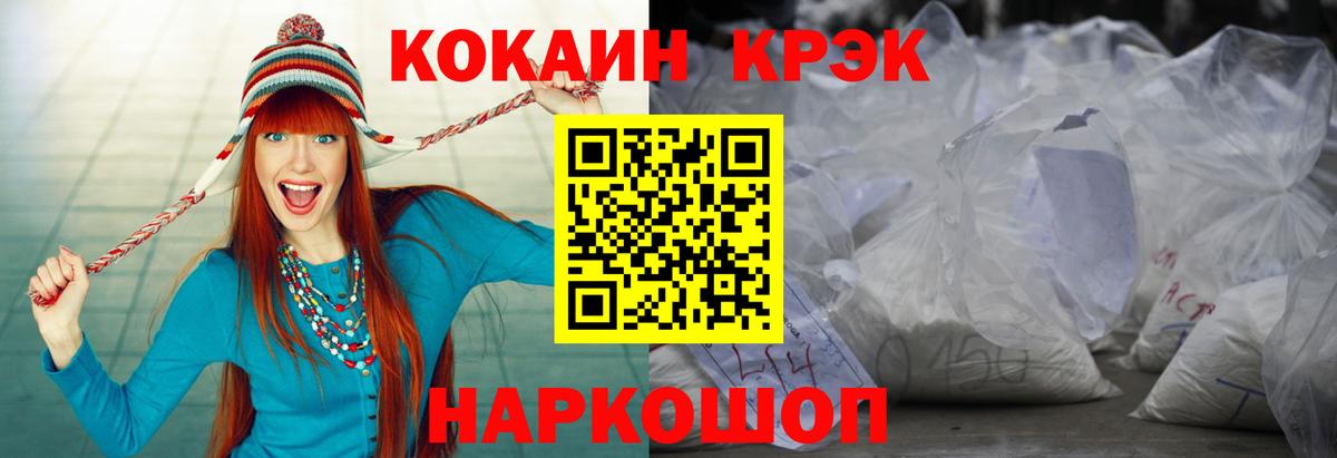 Кокаин Fish Scale  КОКАИН Перу  Cocaine  Вход с VPN  Будённовск 