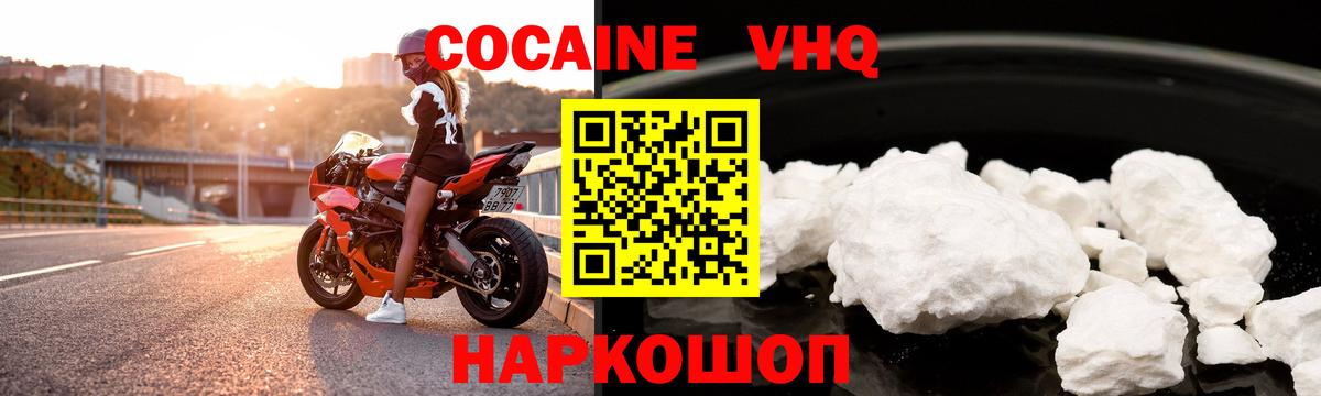 Cocaine Перу Будённовск