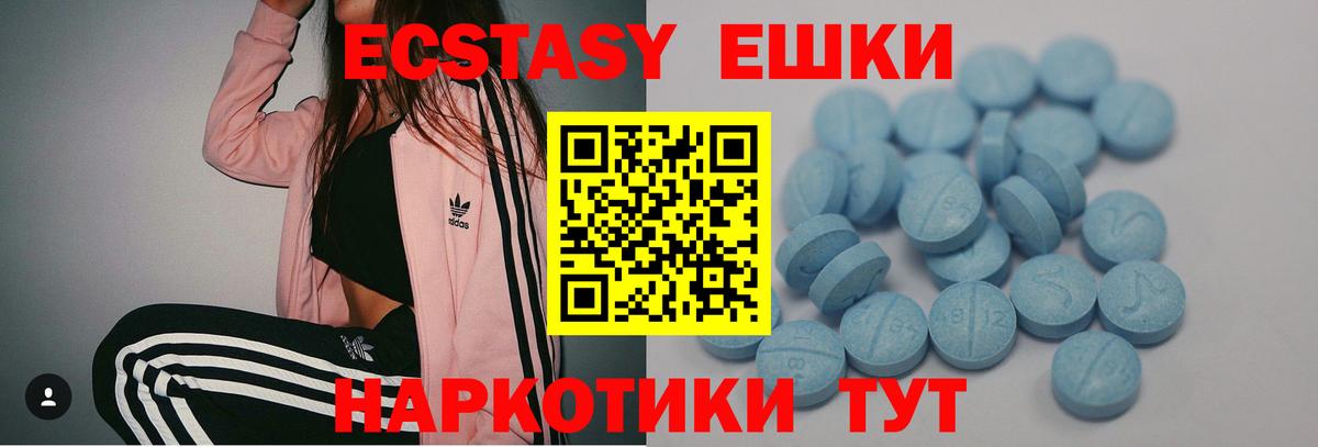 Экстази 280мг  Экстази  Будённовск  Вход с VPN  Экстази 280 MDMA 