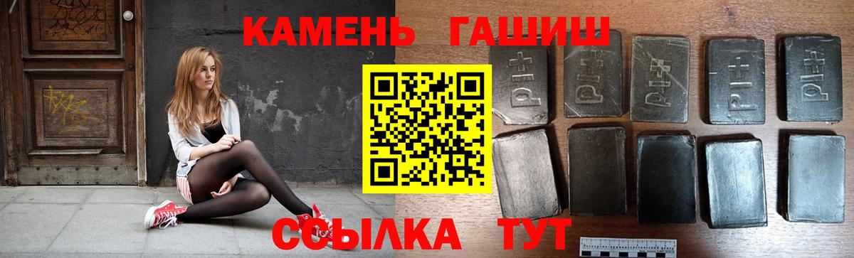 ГАШ 40% ТГК  ГАШИШ VHQ  Гашиш  Будённовск  Вход с VPN 