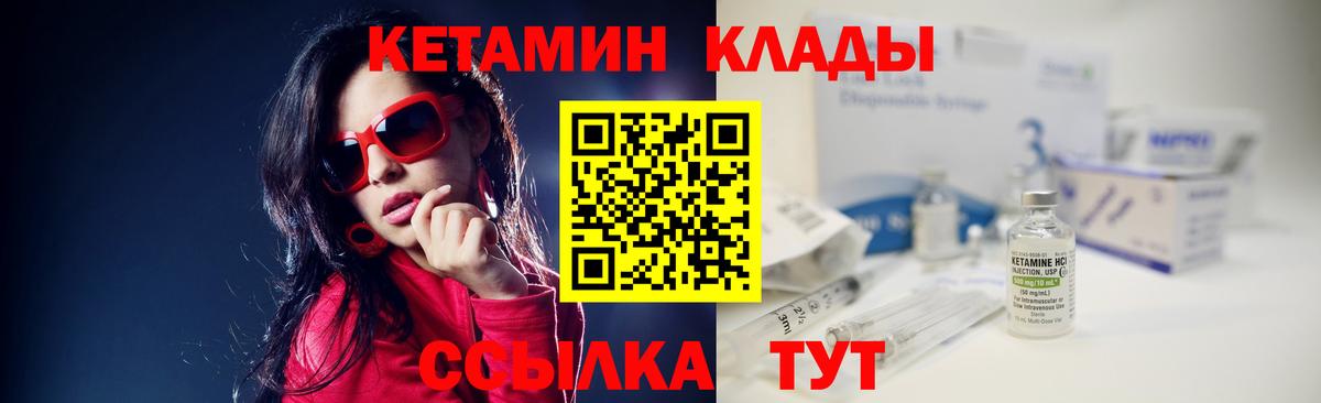 Будённовск  КЕТАМИН ketamine  Кетамин ketamine  Вход с VPN 