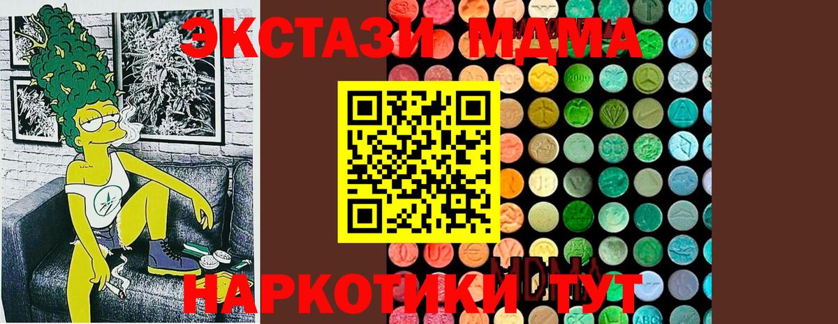 МДМА  МДМА молли  Вход с VPN  MDMA Molly  Будённовск 
