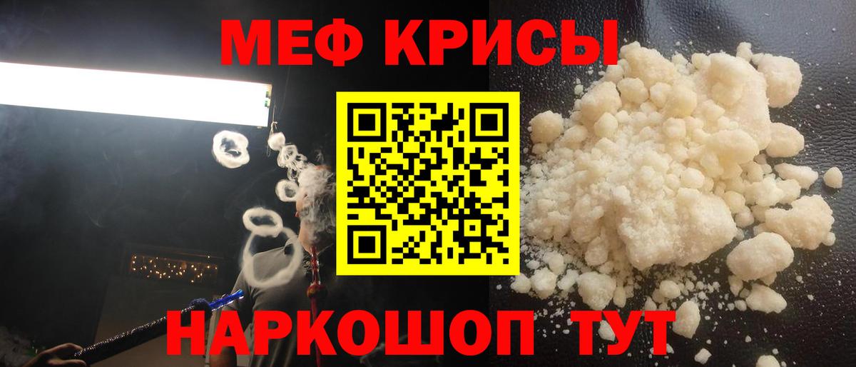 МЯУ-МЯУ  Мефедрон мука  Будённовск  Вход с VPN  Мефедрон  МЕФ мука 