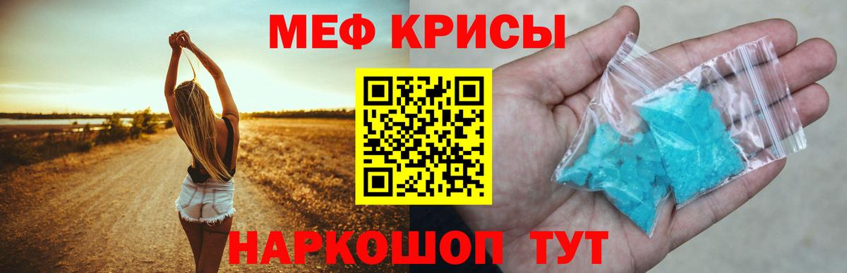 МЕФ мука Будённовск