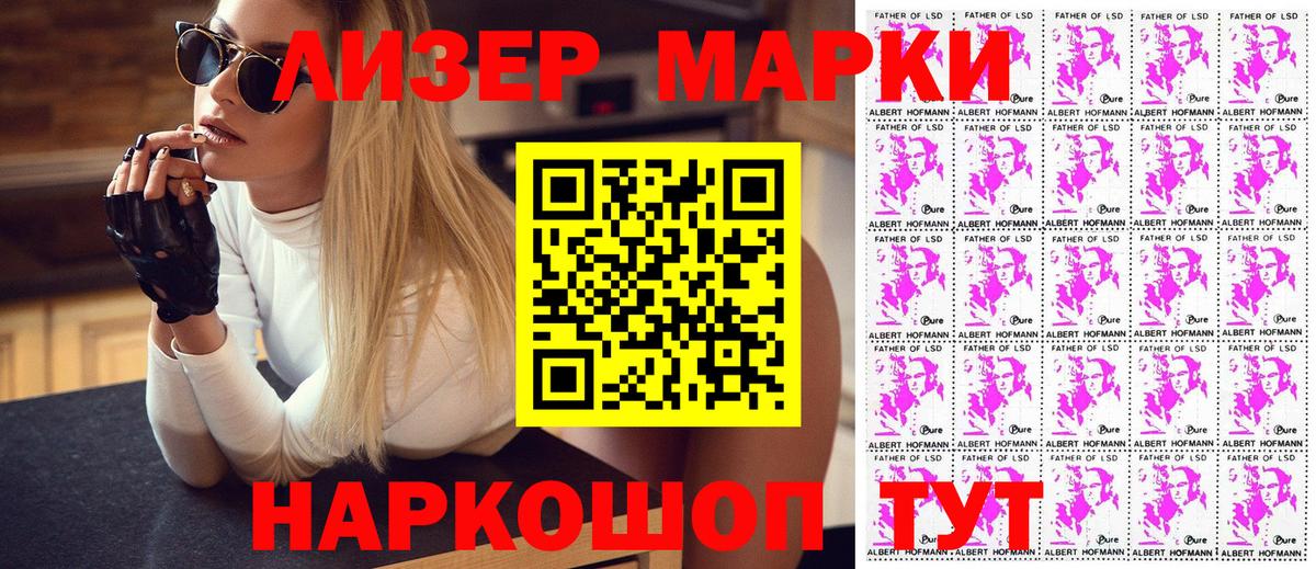 Марки NBOMe  Вход с VPN  Будённовск  Наркотические марки 1500мкг 