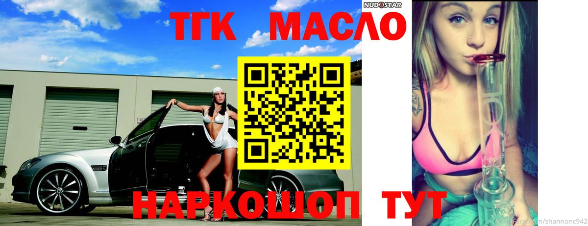 наркота  Вход с VPN  Будённовск  ТГК гашишное масло 