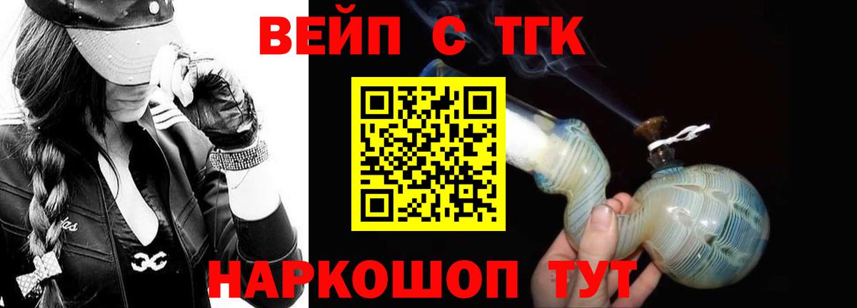 Дистиллят ТГК THC oil Будённовск