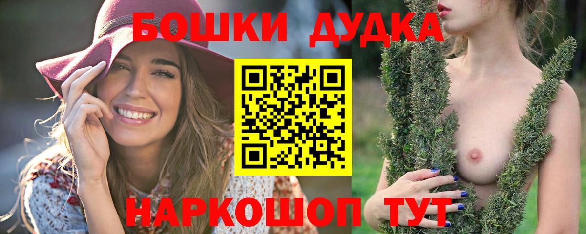 Марихуана AK-47 Будённовск
